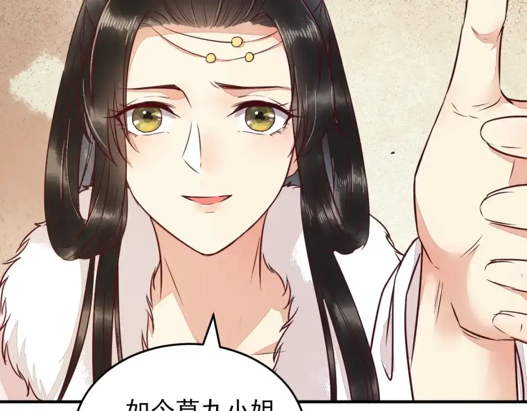 《杀手王妃不好惹》50-竟是亲姐妹 第40页