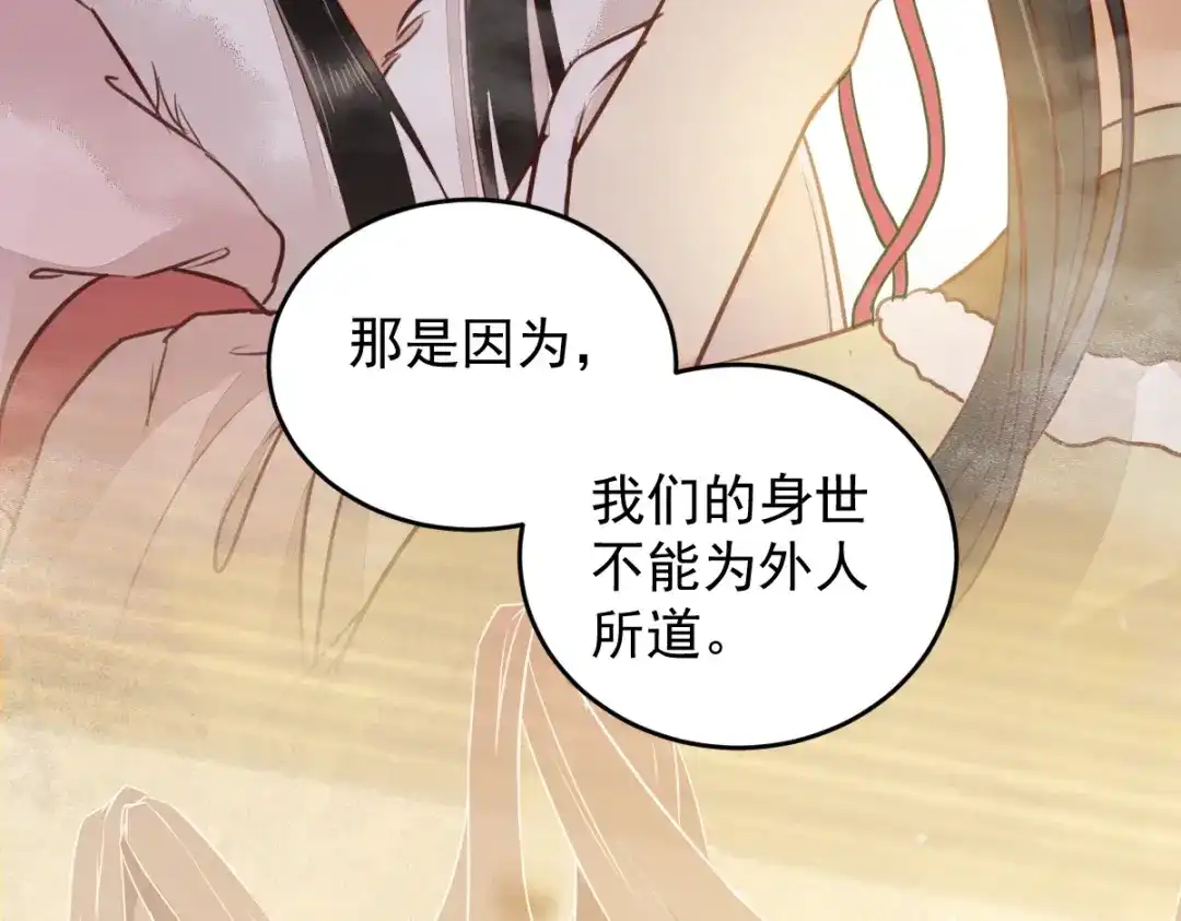 《杀手王妃不好惹》50-竟是亲姐妹 第24页