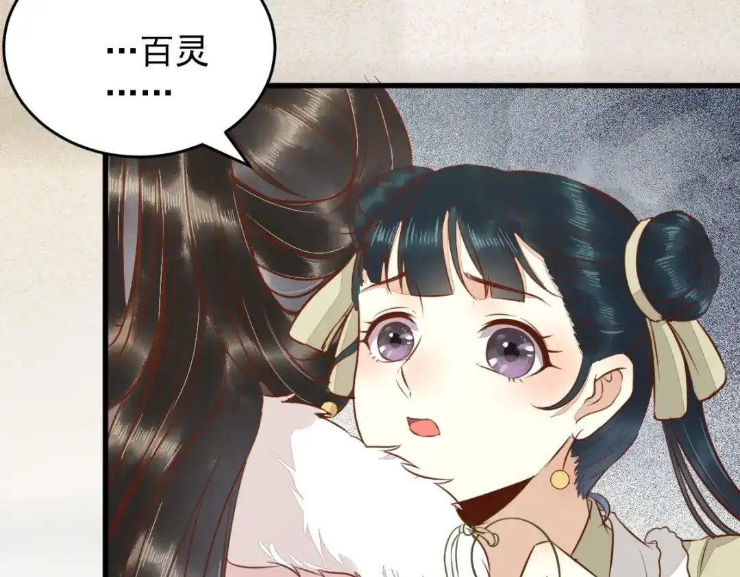 《杀手王妃不好惹》50-竟是亲姐妹 第18页