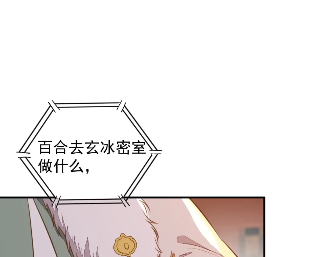 《杀手王妃不好惹》50-竟是亲姐妹 第67页