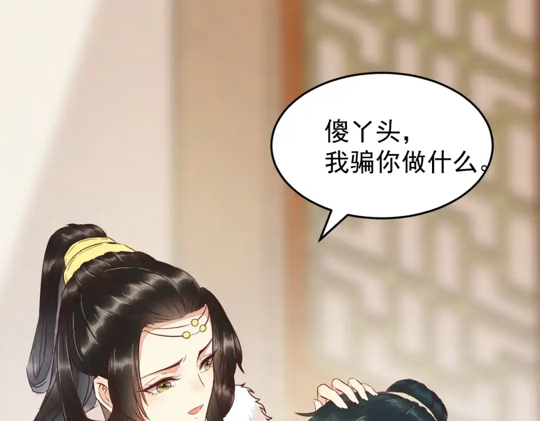 《杀手王妃不好惹》50-竟是亲姐妹 第36页