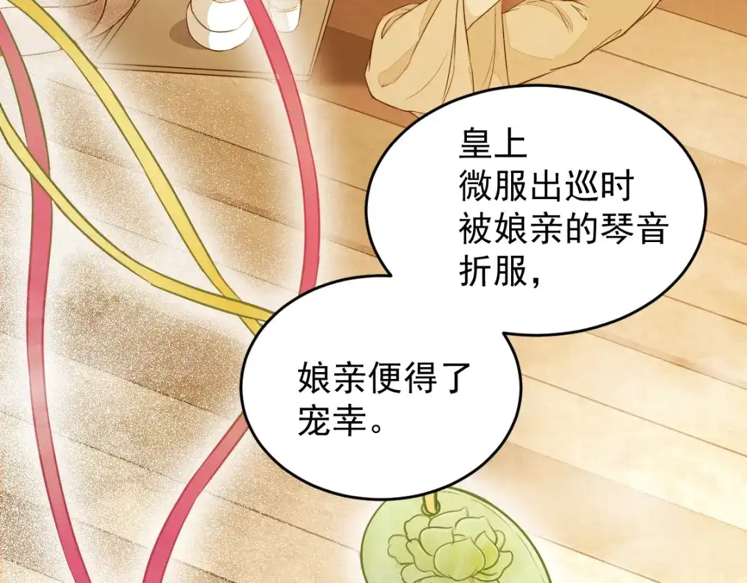 《杀手王妃不好惹》50-竟是亲姐妹 第27页