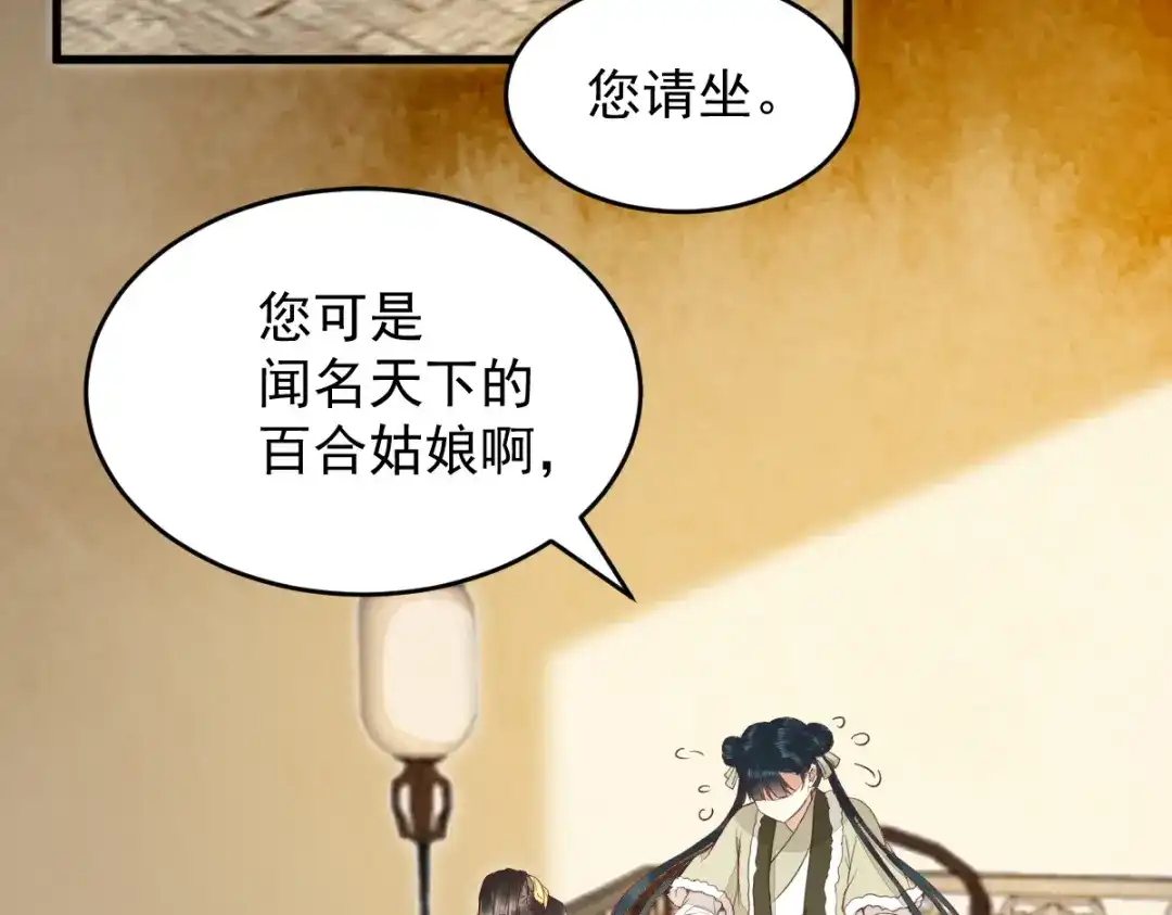 《杀手王妃不好惹》50-竟是亲姐妹 第2页