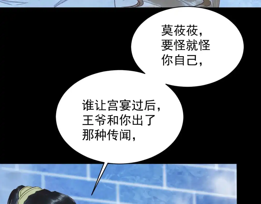 《杀手王妃不好惹》51-莫莜莜肉身被毁 第34页