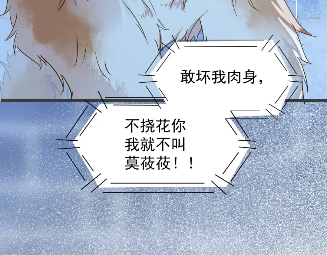 《杀手王妃不好惹》51-莫莜莜肉身被毁 第65页