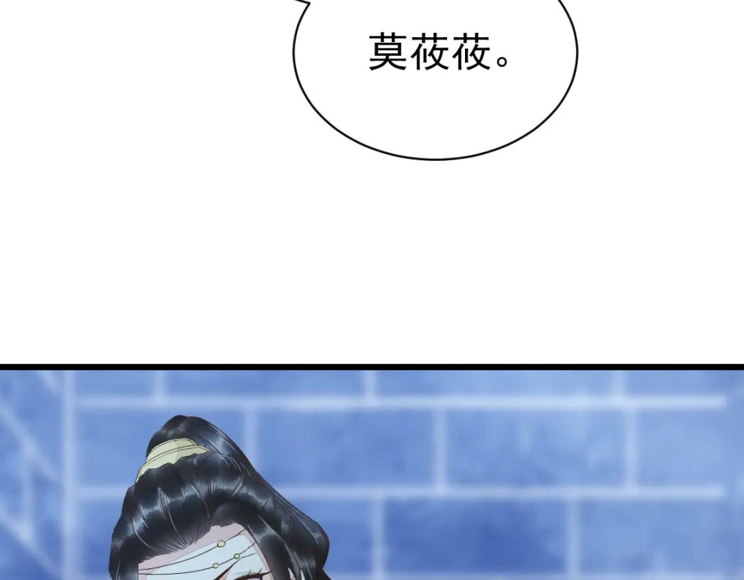《杀手王妃不好惹》51-莫莜莜肉身被毁 第21页