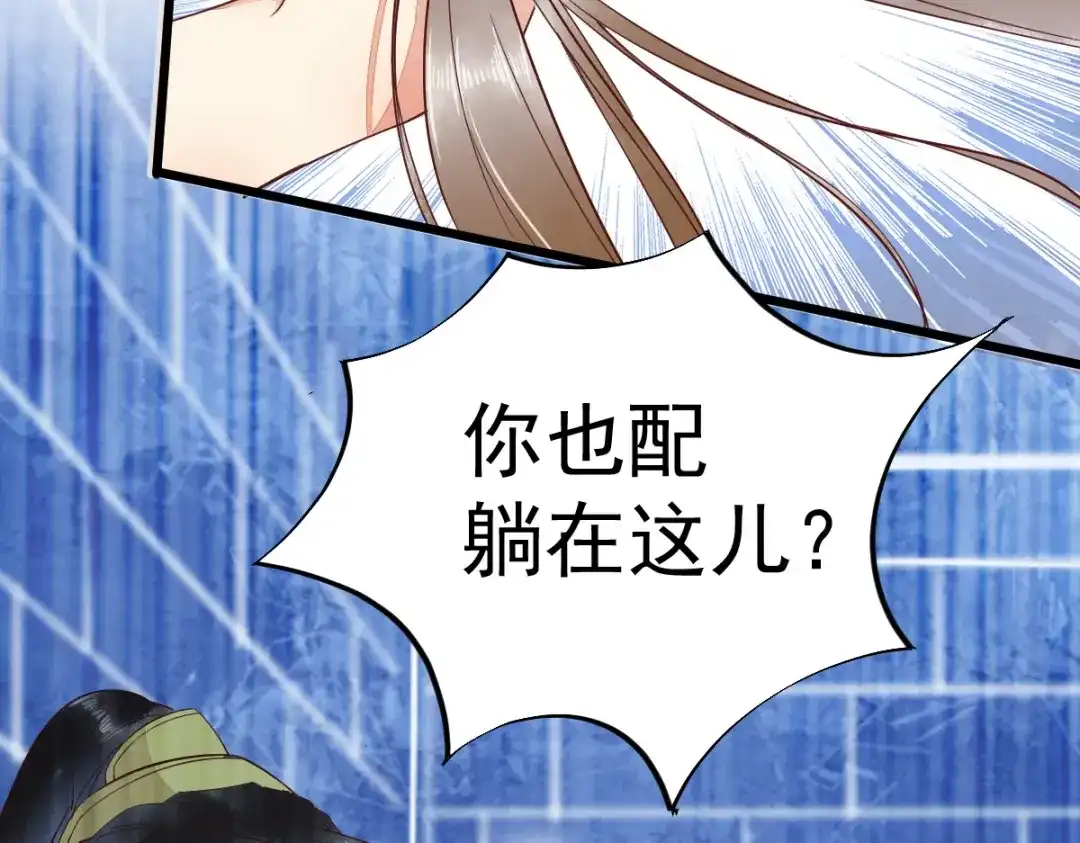 《杀手王妃不好惹》51-莫莜莜肉身被毁 第25页