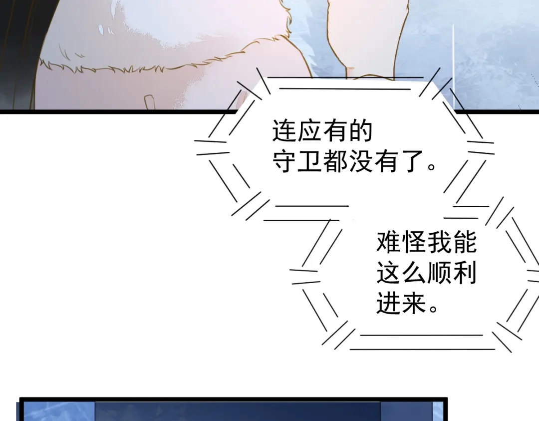 《杀手王妃不好惹》51-莫莜莜肉身被毁 第13页