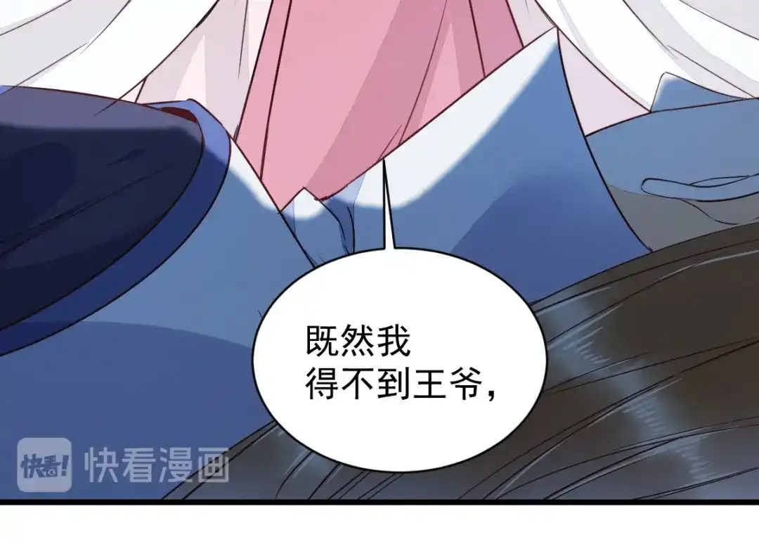 《杀手王妃不好惹》51-莫莜莜肉身被毁 第39页