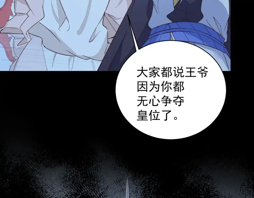 《杀手王妃不好惹》51-莫莜莜肉身被毁 第36页
