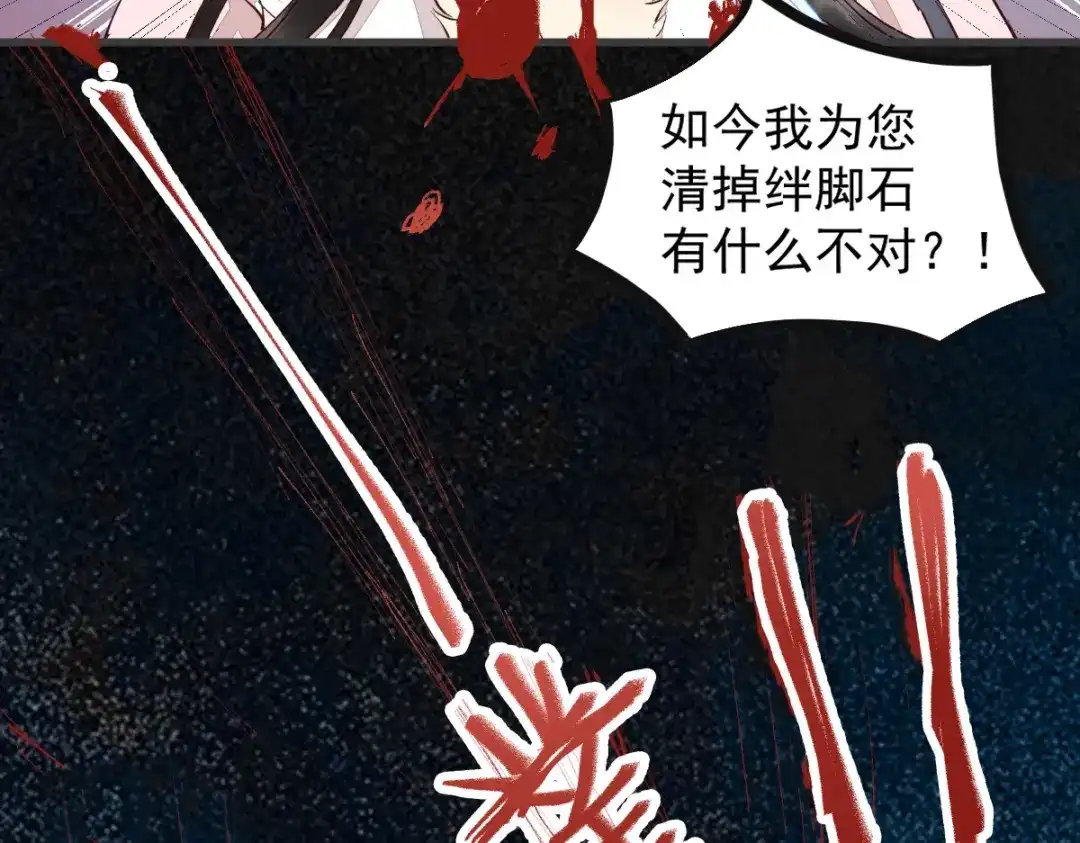 《杀手王妃不好惹》52-百合被废 第36页