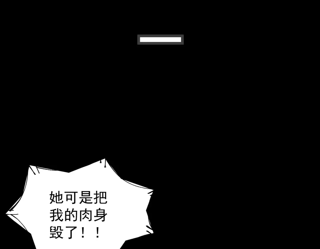 《杀手王妃不好惹》52-百合被废 第58页