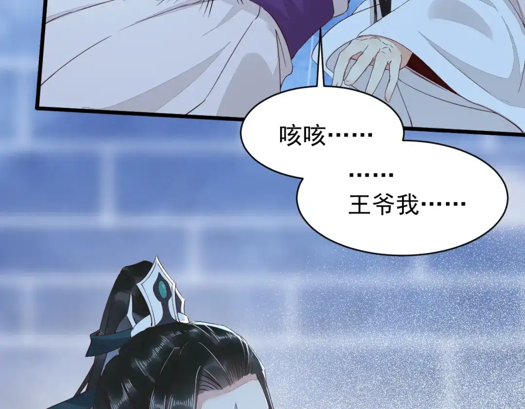 《杀手王妃不好惹》52-百合被废 第17页