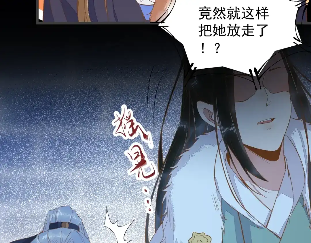 《杀手王妃不好惹》52-百合被废 第60页