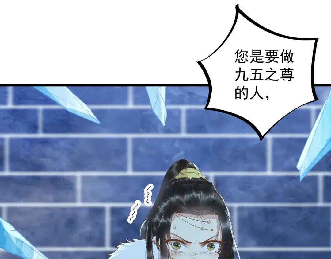 《杀手王妃不好惹》52-百合被废 第26页
