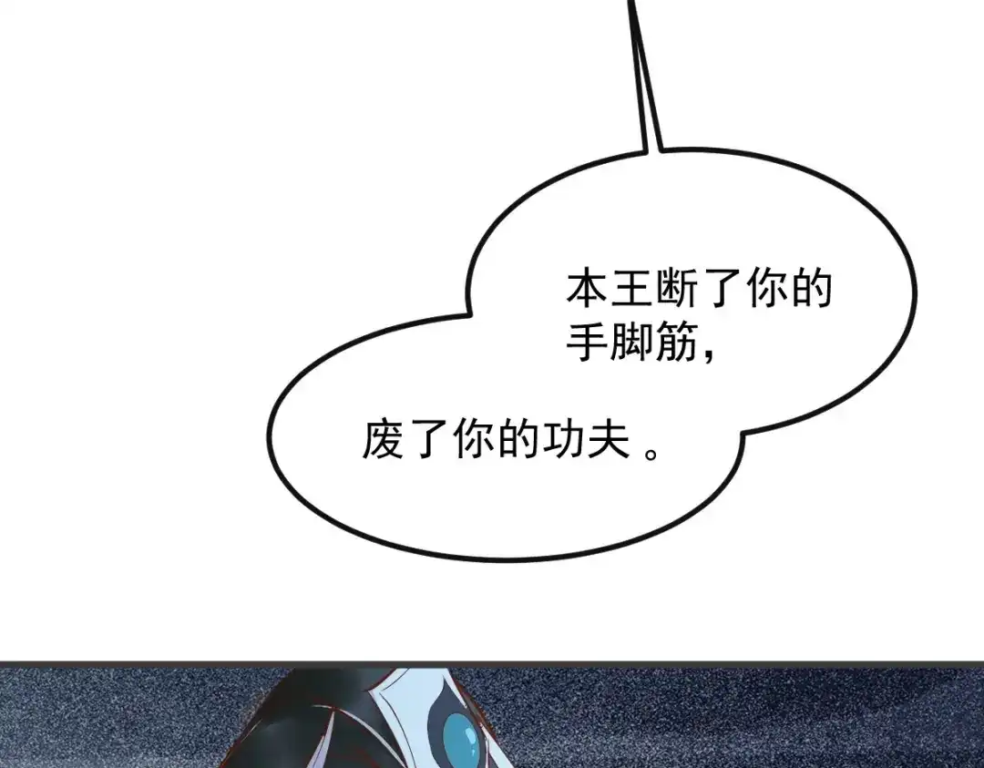 《杀手王妃不好惹》52-百合被废 第45页