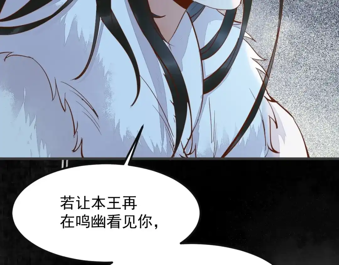《杀手王妃不好惹》52-百合被废 第47页