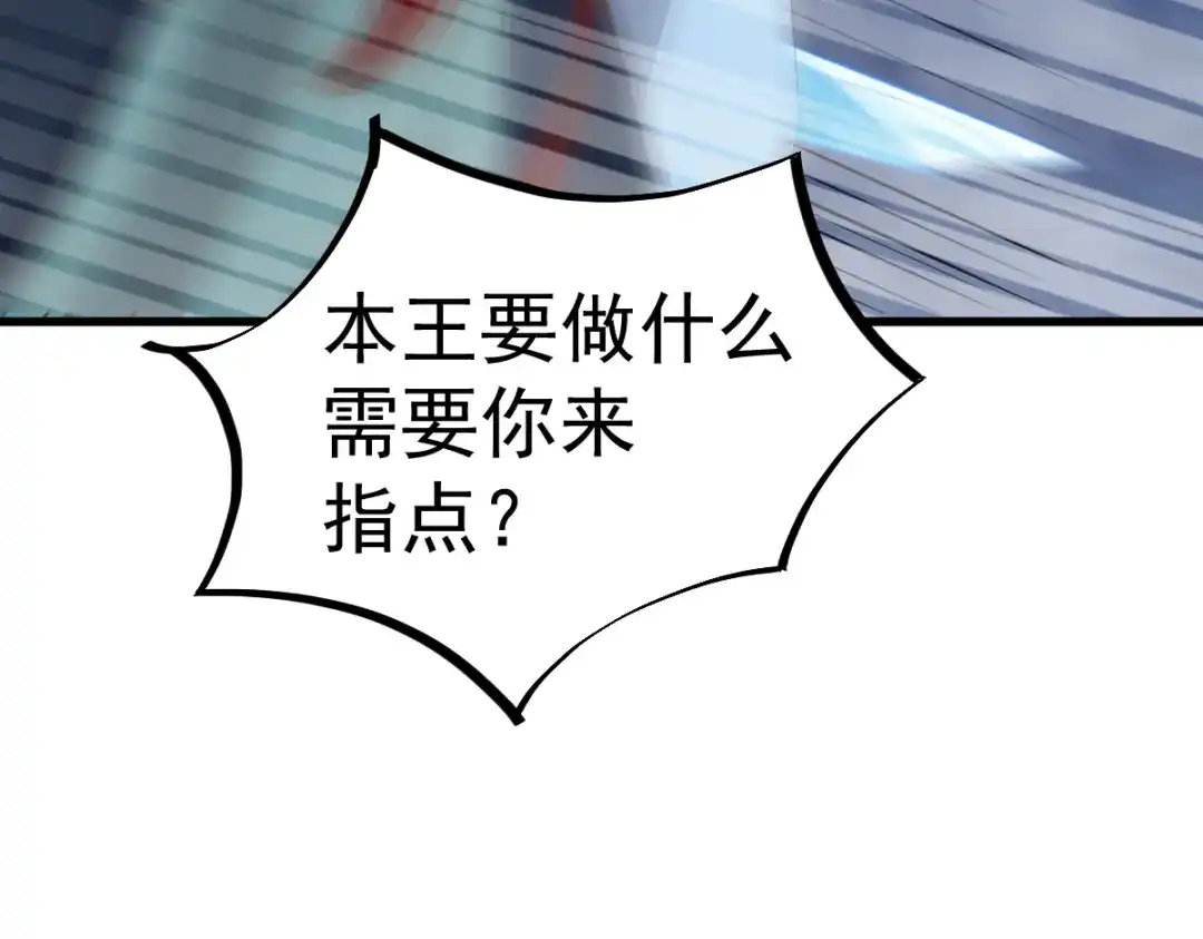 《杀手王妃不好惹》52-百合被废 第25页