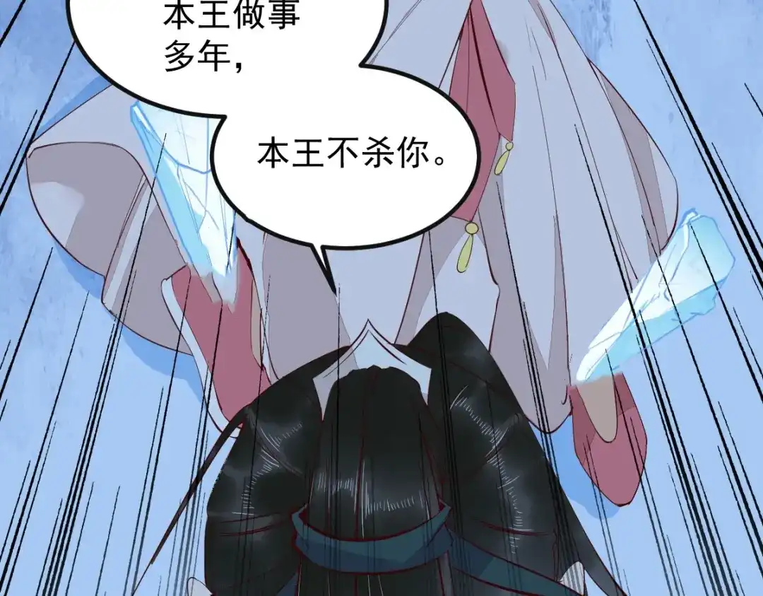 《杀手王妃不好惹》52-百合被废 第42页