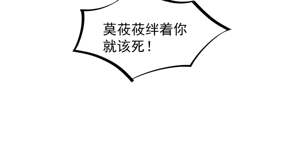 《杀手王妃不好惹》52-百合被废 第28页
