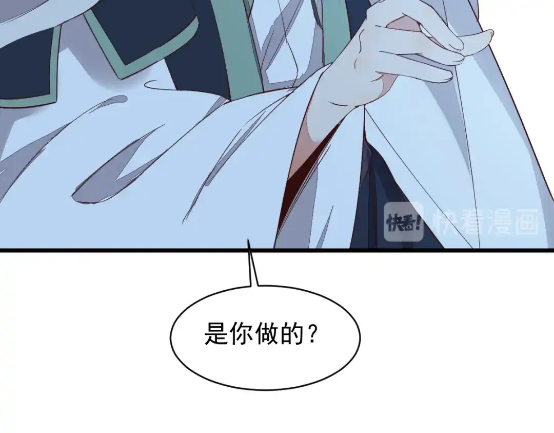 《杀手王妃不好惹》52-百合被废 第19页