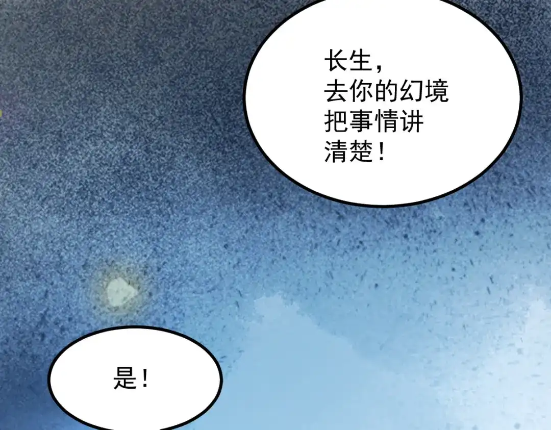 《杀手王妃不好惹》52-百合被废 第84页