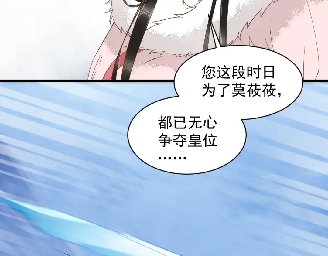 《杀手王妃不好惹》52-百合被废 第22页