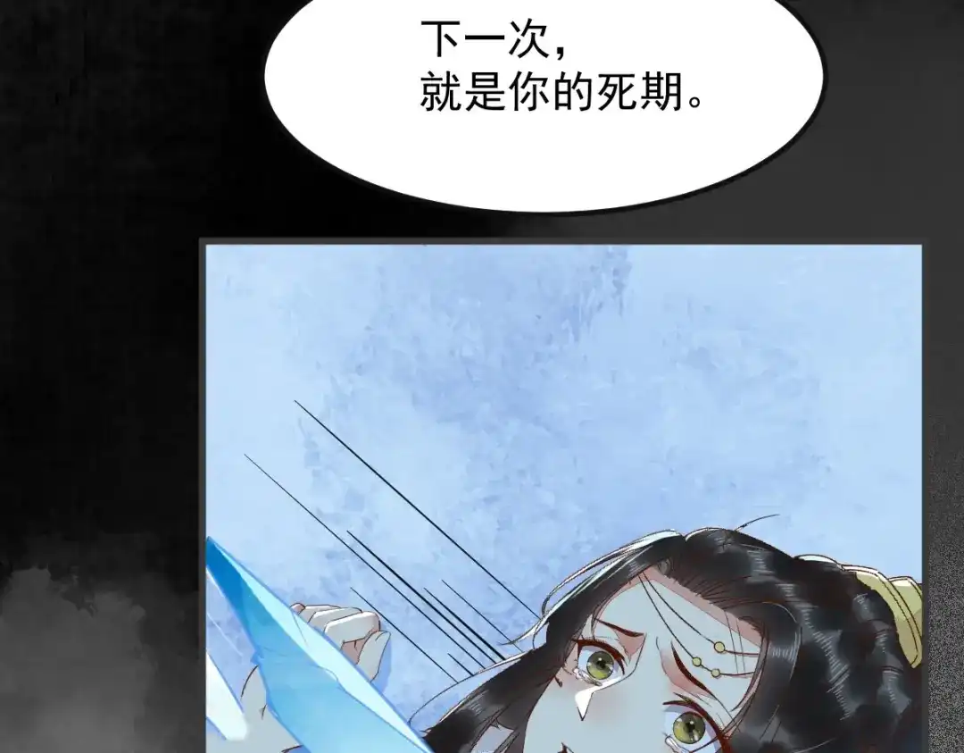 《杀手王妃不好惹》52-百合被废 第48页