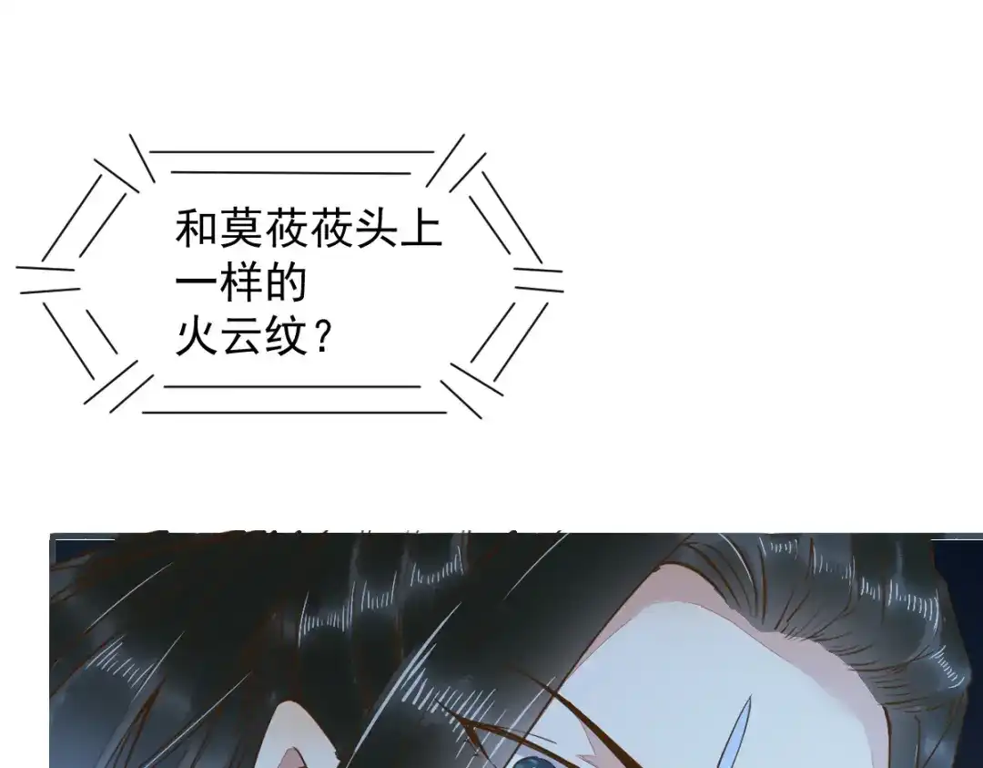 《杀手王妃不好惹》52-百合被废 第82页