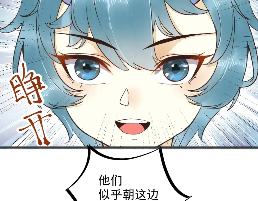 《杀手王妃不好惹》53-幻境中相见 第64页