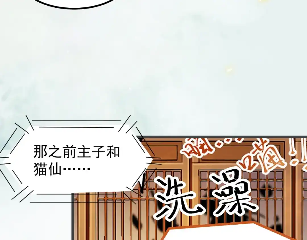 《杀手王妃不好惹》53-幻境中相见 第42页