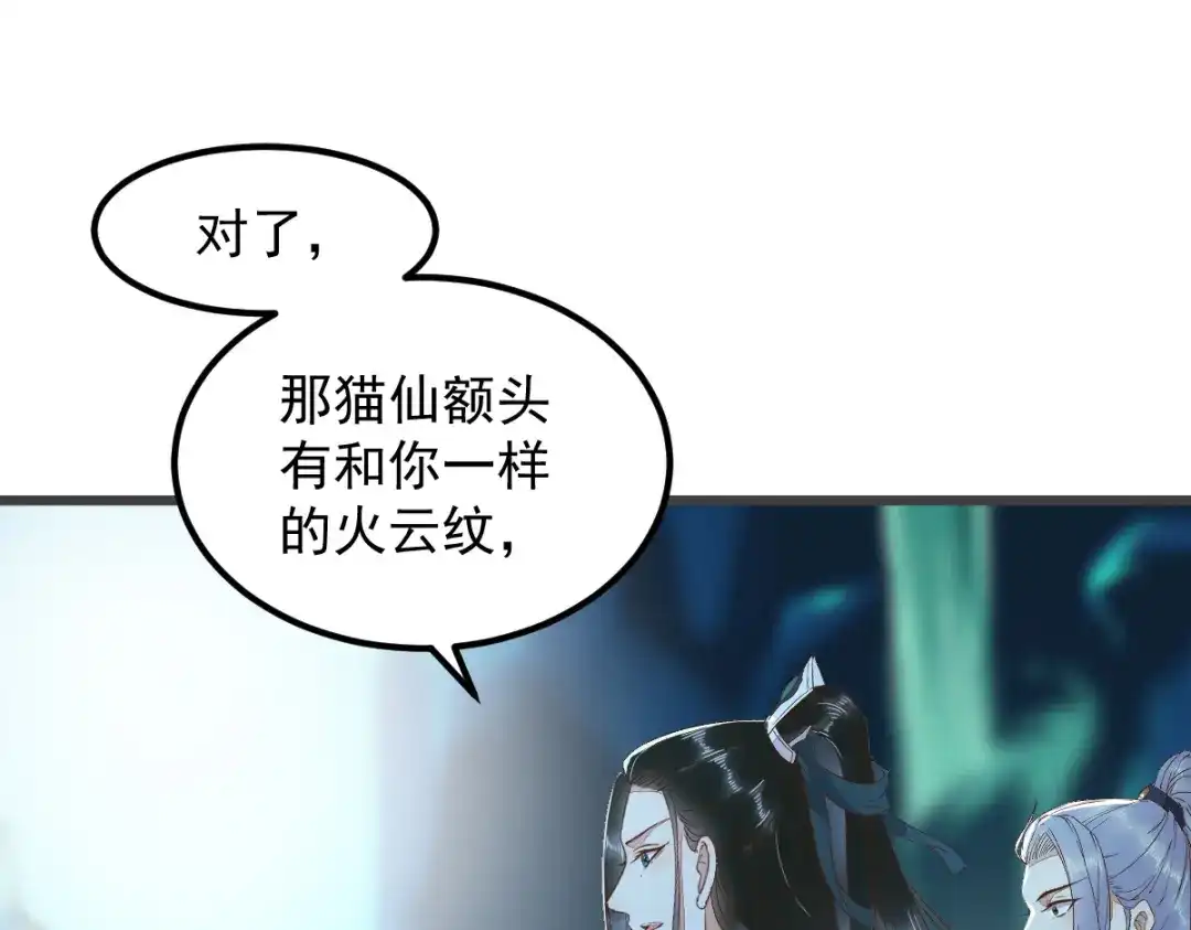 《杀手王妃不好惹》53-幻境中相见 第38页