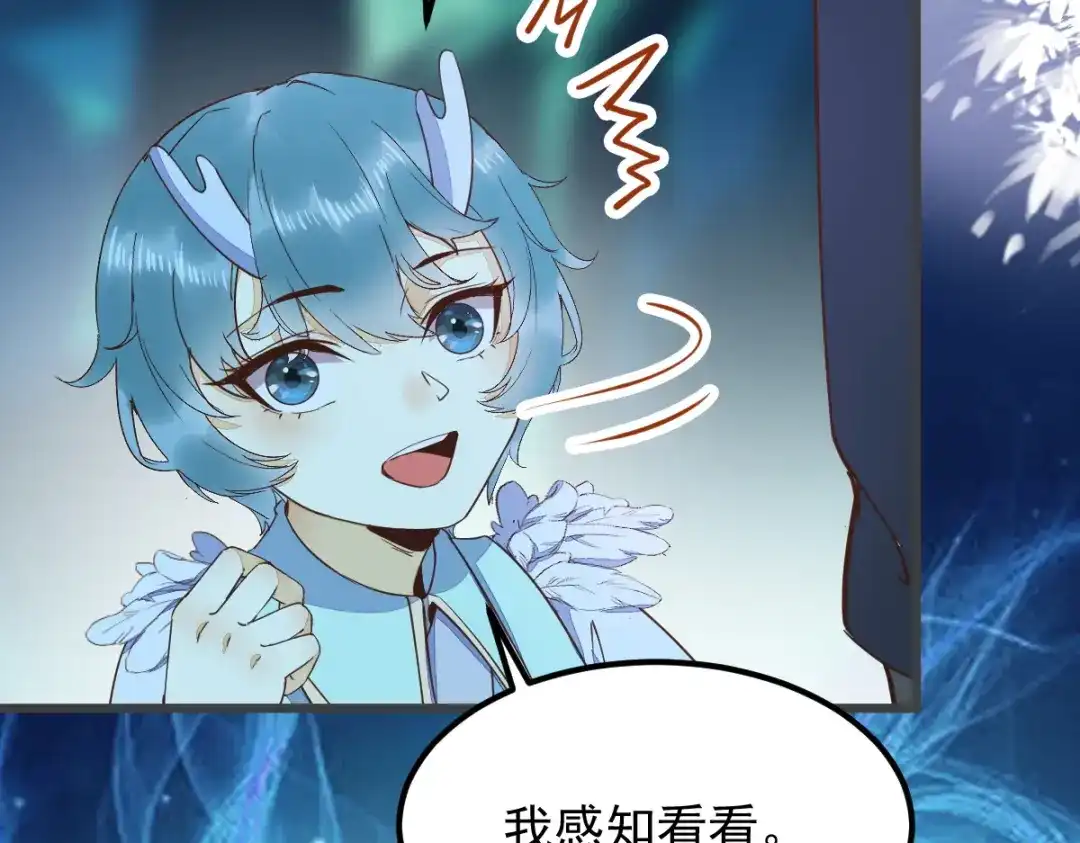 《杀手王妃不好惹》53-幻境中相见 第59页