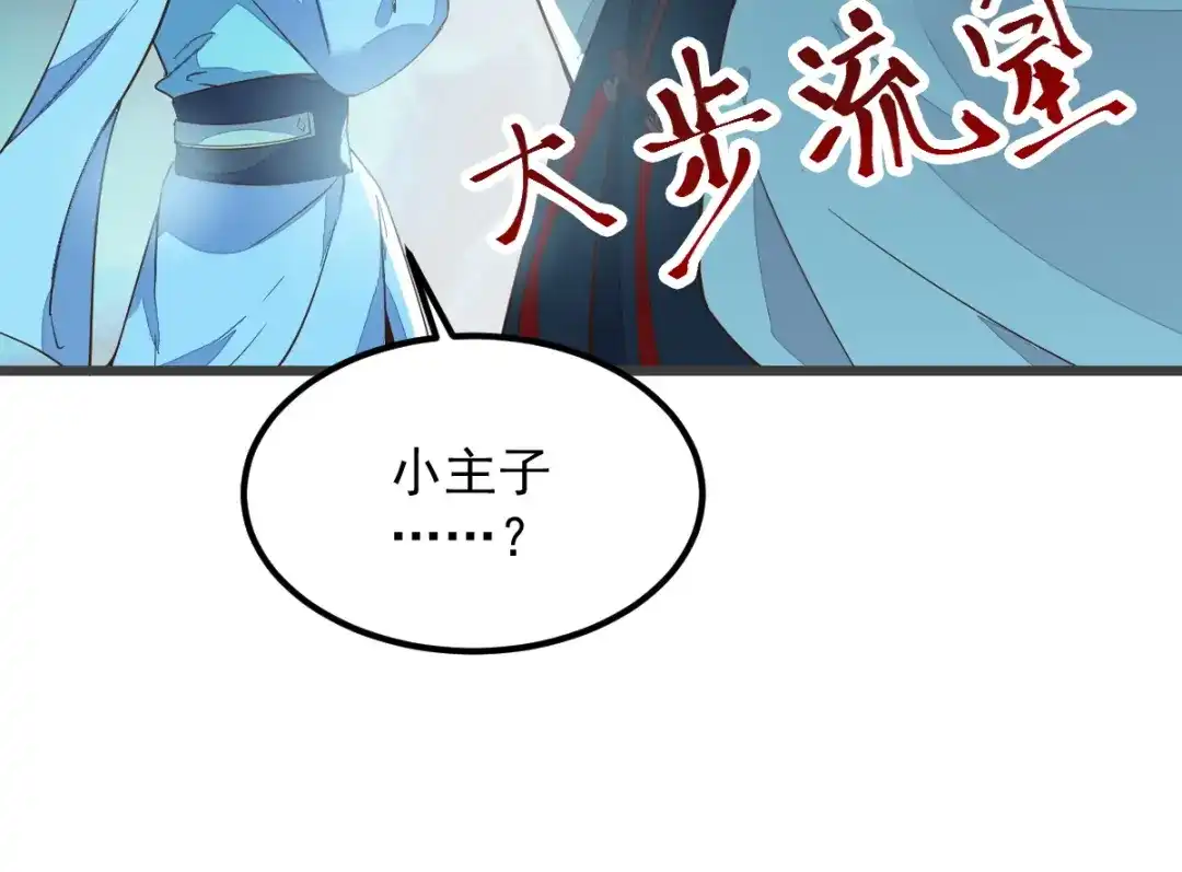 《杀手王妃不好惹》53-幻境中相见 第15页
