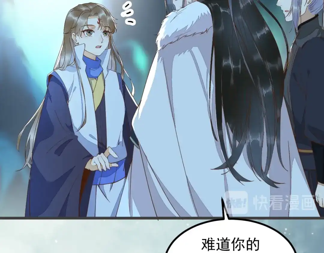《杀手王妃不好惹》53-幻境中相见 第39页
