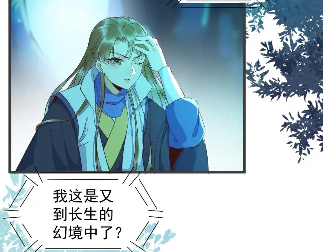 《杀手王妃不好惹》53-幻境中相见 第5页