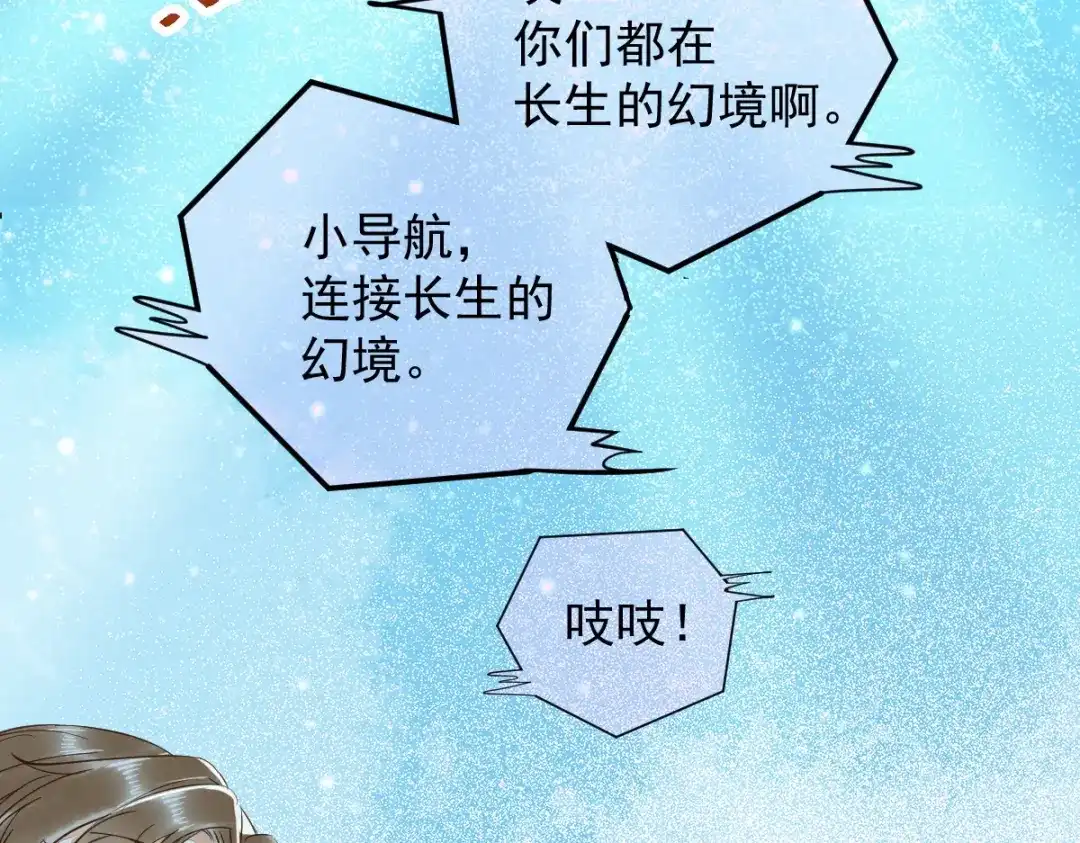 《杀手王妃不好惹》53-幻境中相见 第69页
