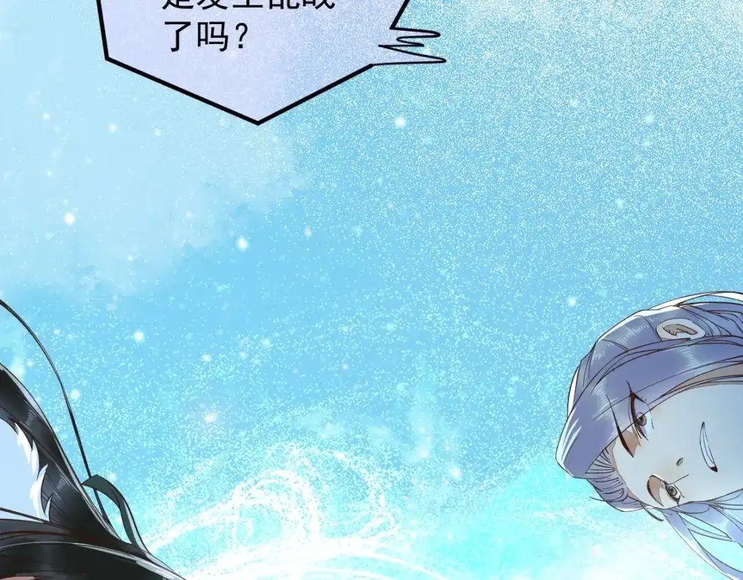 《杀手王妃不好惹》53-幻境中相见 第67页