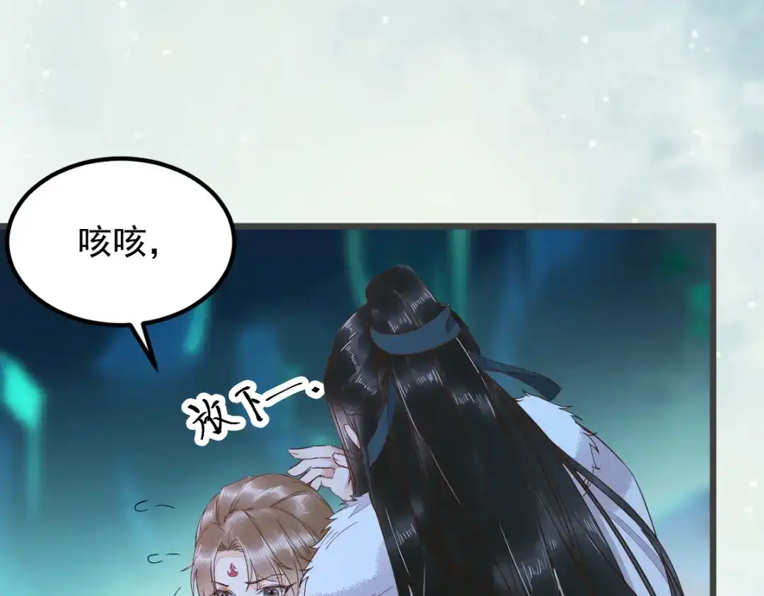 《杀手王妃不好惹》53-幻境中相见 第29页