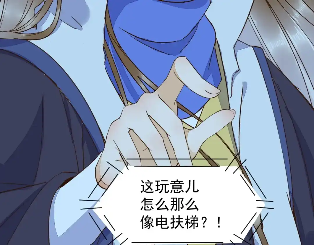 《杀手王妃不好惹》53-幻境中相见 第81页