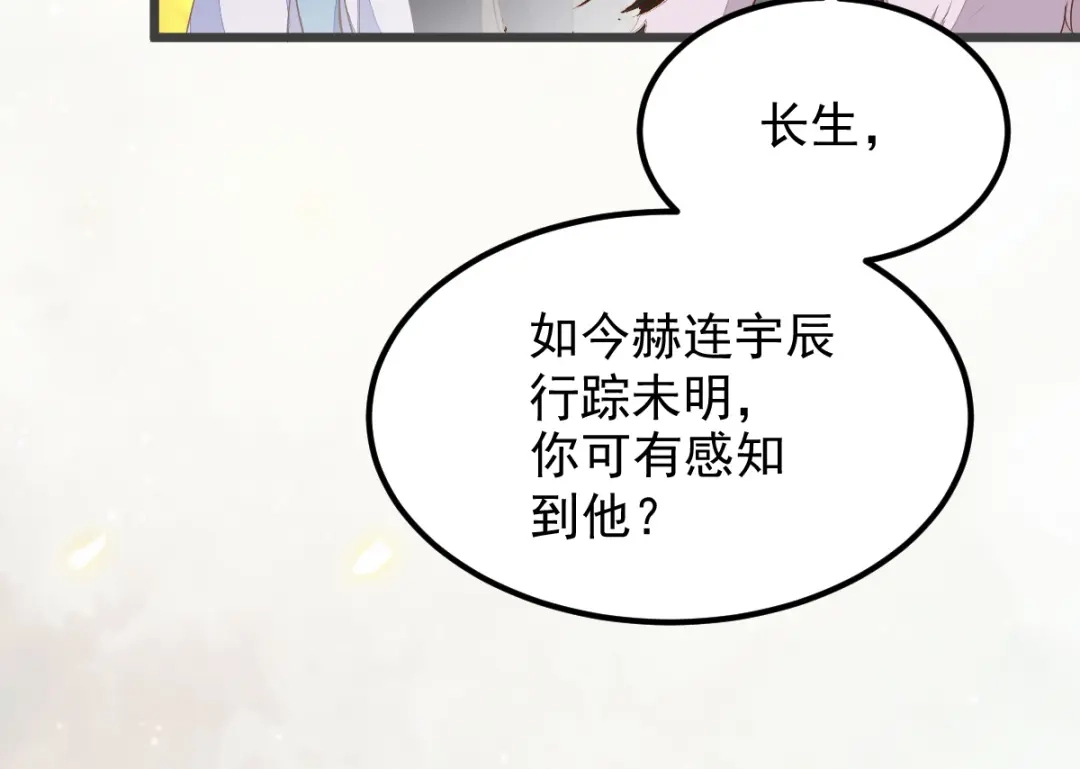 《杀手王妃不好惹》53-幻境中相见 第57页