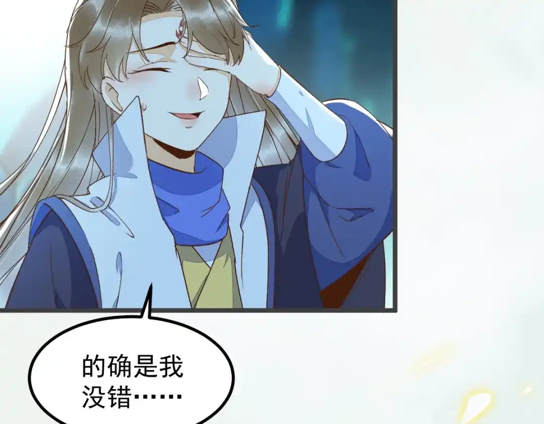 《杀手王妃不好惹》53-幻境中相见 第41页