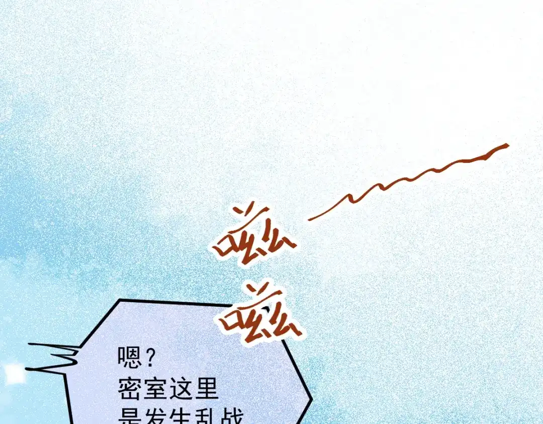 《杀手王妃不好惹》53-幻境中相见 第66页