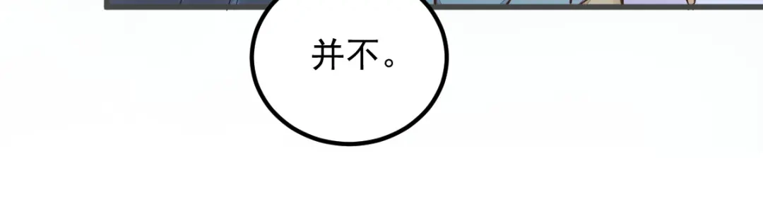 《杀手王妃不好惹》53-幻境中相见 第32页