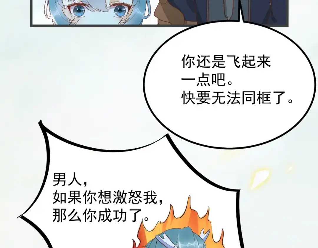《杀手王妃不好惹》53-幻境中相见 第54页
