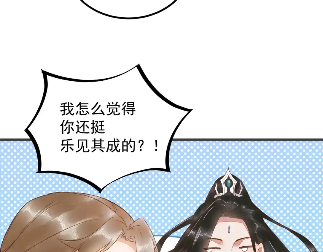 《杀手王妃不好惹》53-幻境中相见 第51页