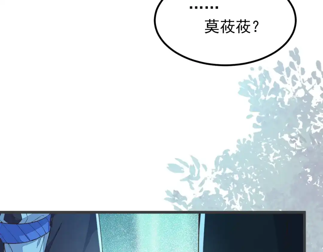 《杀手王妃不好惹》53-幻境中相见 第9页