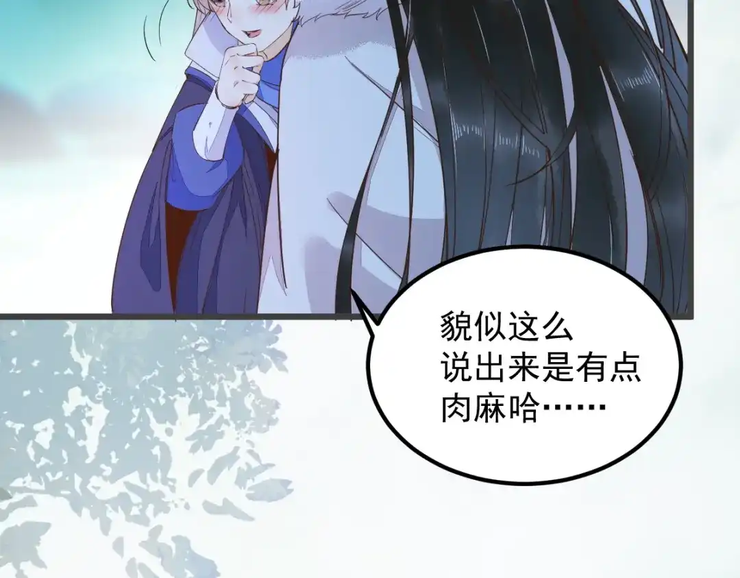 《杀手王妃不好惹》53-幻境中相见 第30页