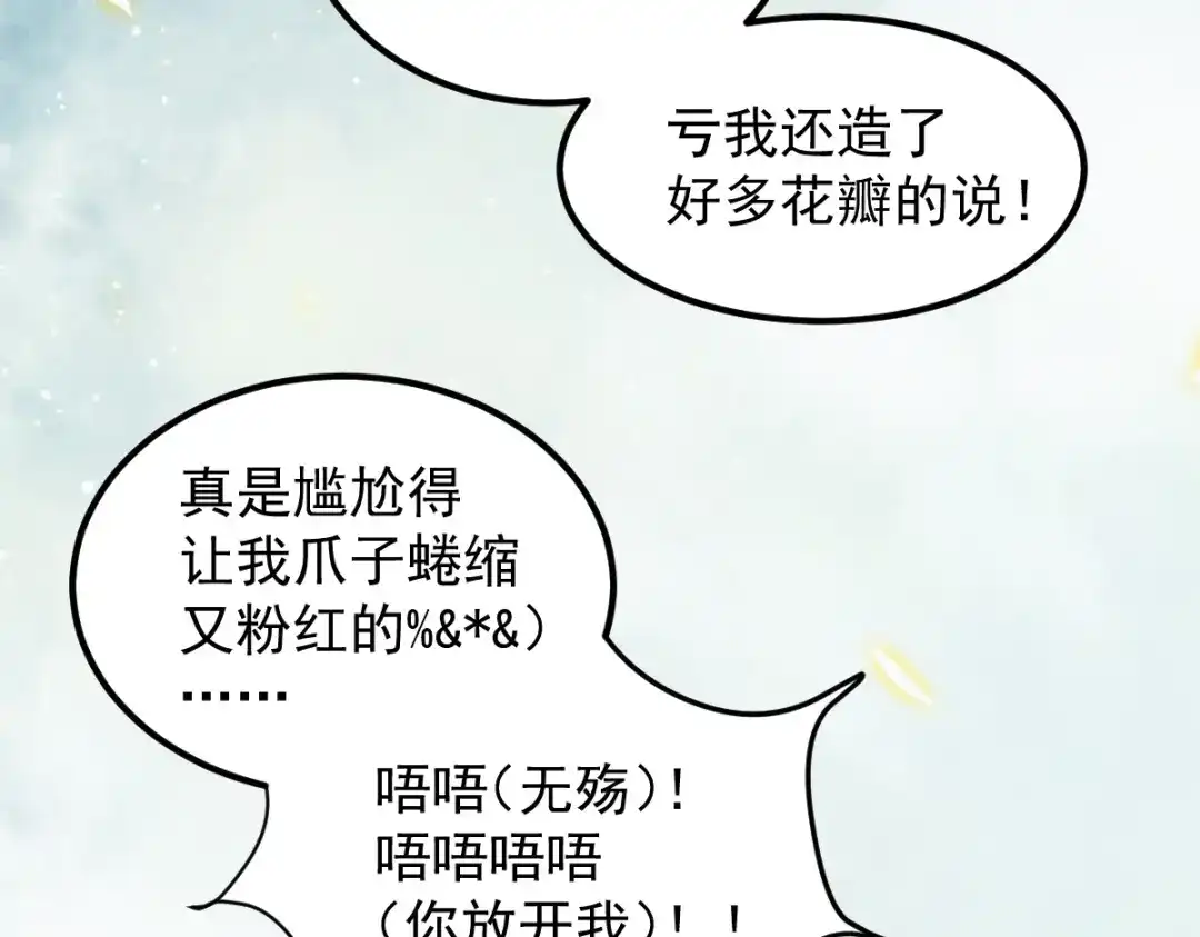 《杀手王妃不好惹》53-幻境中相见 第35页