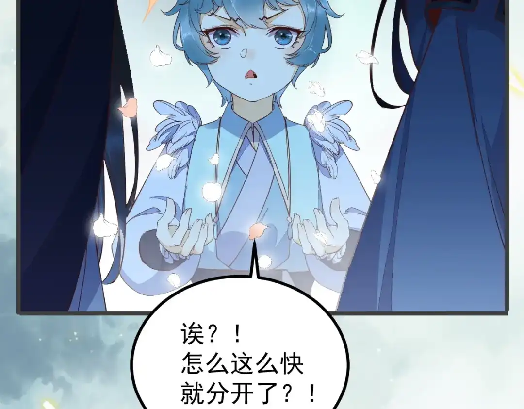 《杀手王妃不好惹》53-幻境中相见 第34页
